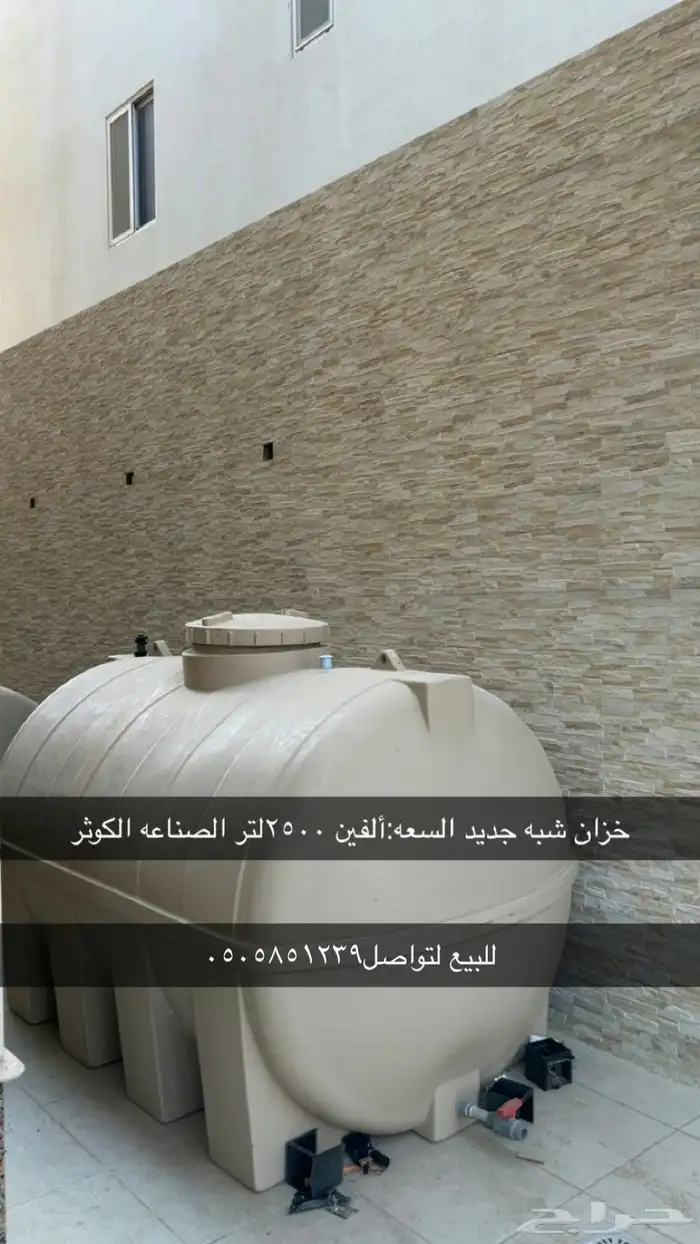 للبيع خزان ماي 0
