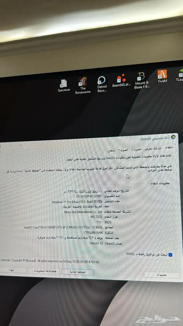 بي سي قيمنق نضيف جدا 2