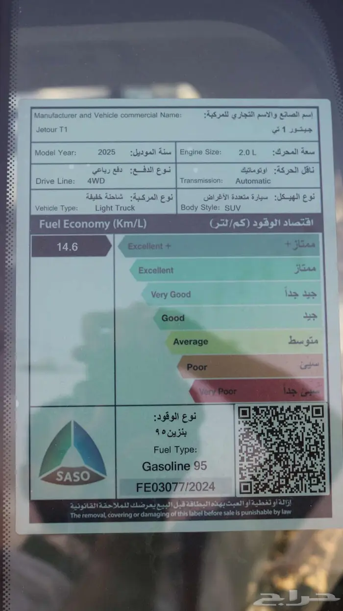جيتور تي ون 2025 بكل الوانه متوفر كاش لو اقصاد 14