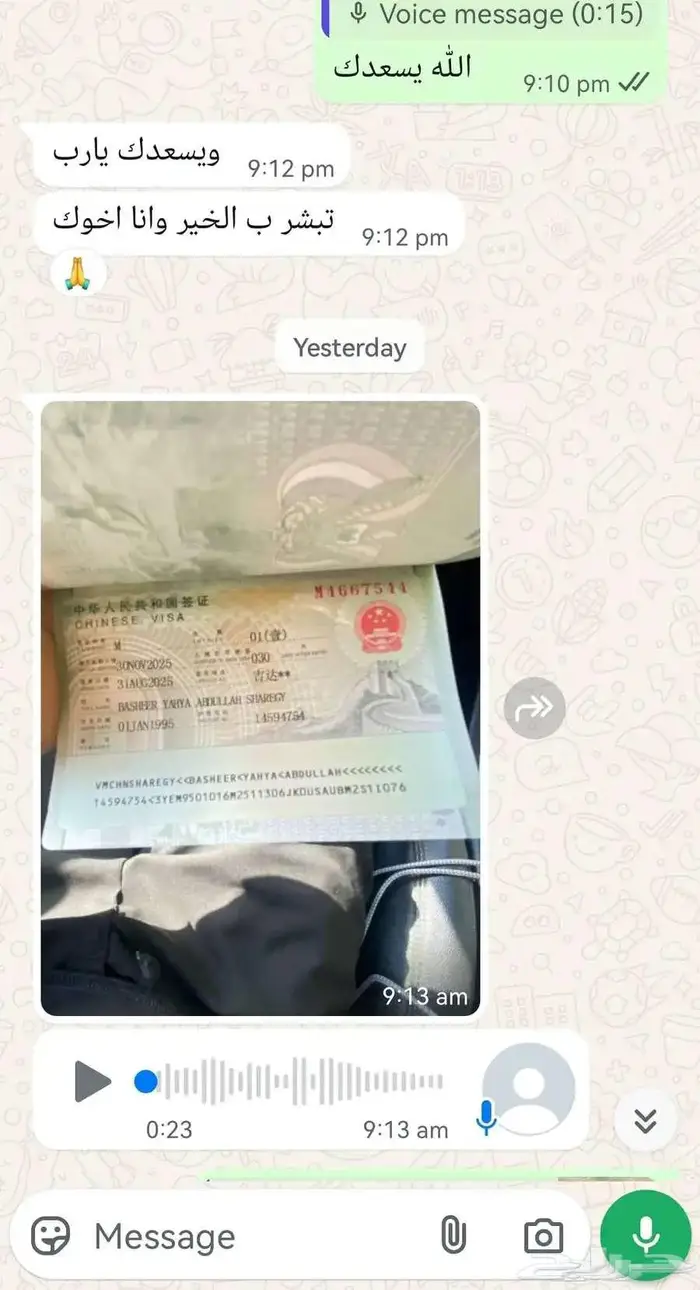 فيزا الصين و تاشيرة الصين و دعوة معرض كانتون فير 4