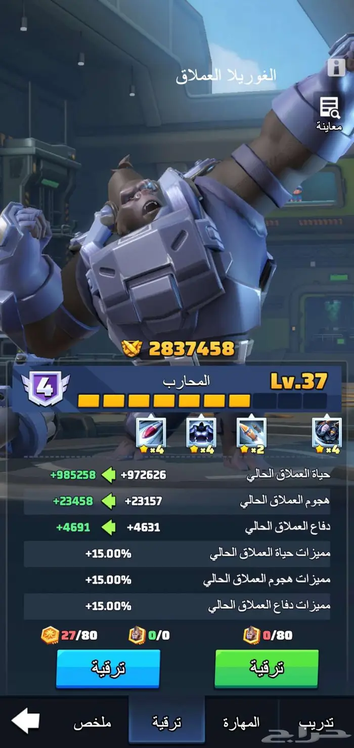 حساب متطور جدا لعبة الحرب الاخيره last war للبيع 12