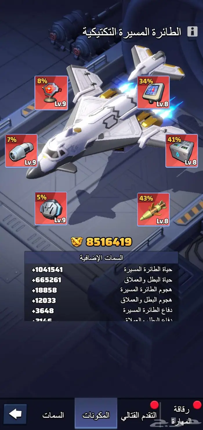 حساب متطور جدا لعبة الحرب الاخيره last war للبيع 15