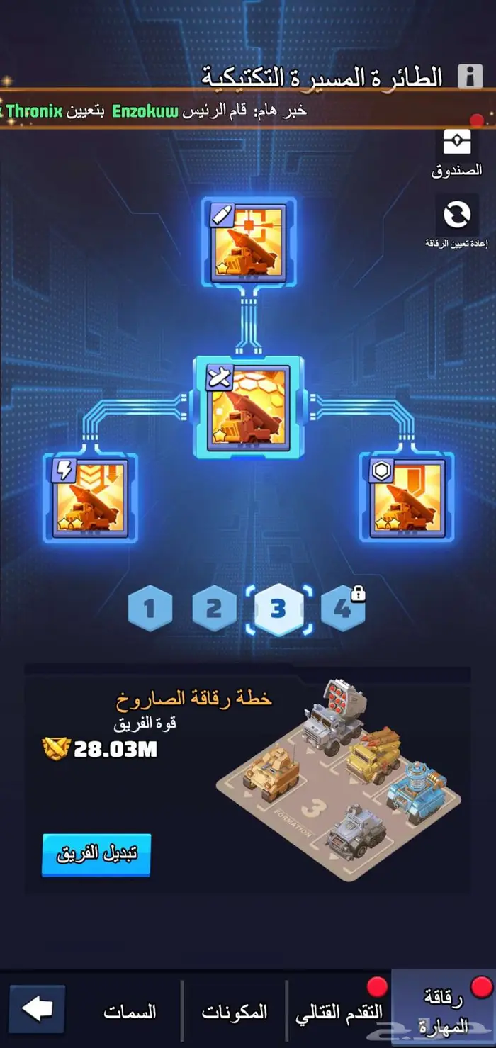 حساب متطور جدا لعبة الحرب الاخيره last war للبيع 8