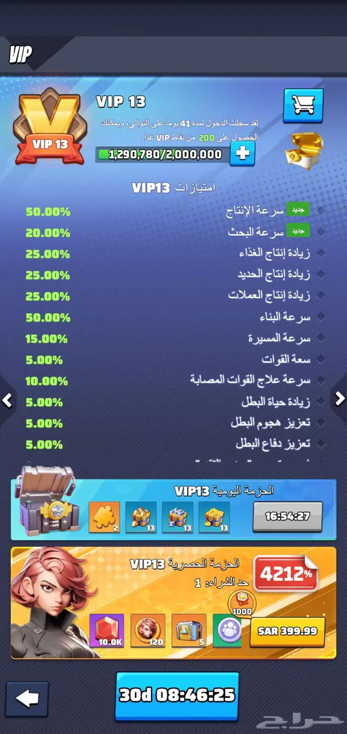 حساب متطور جدا لعبة الحرب الاخيره last war للبيع 3