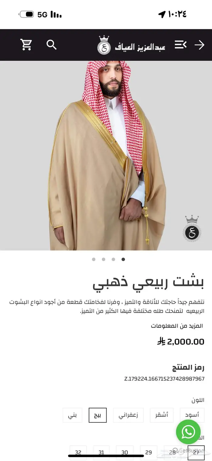 بشت ملكي جديد اعلى سوم 0