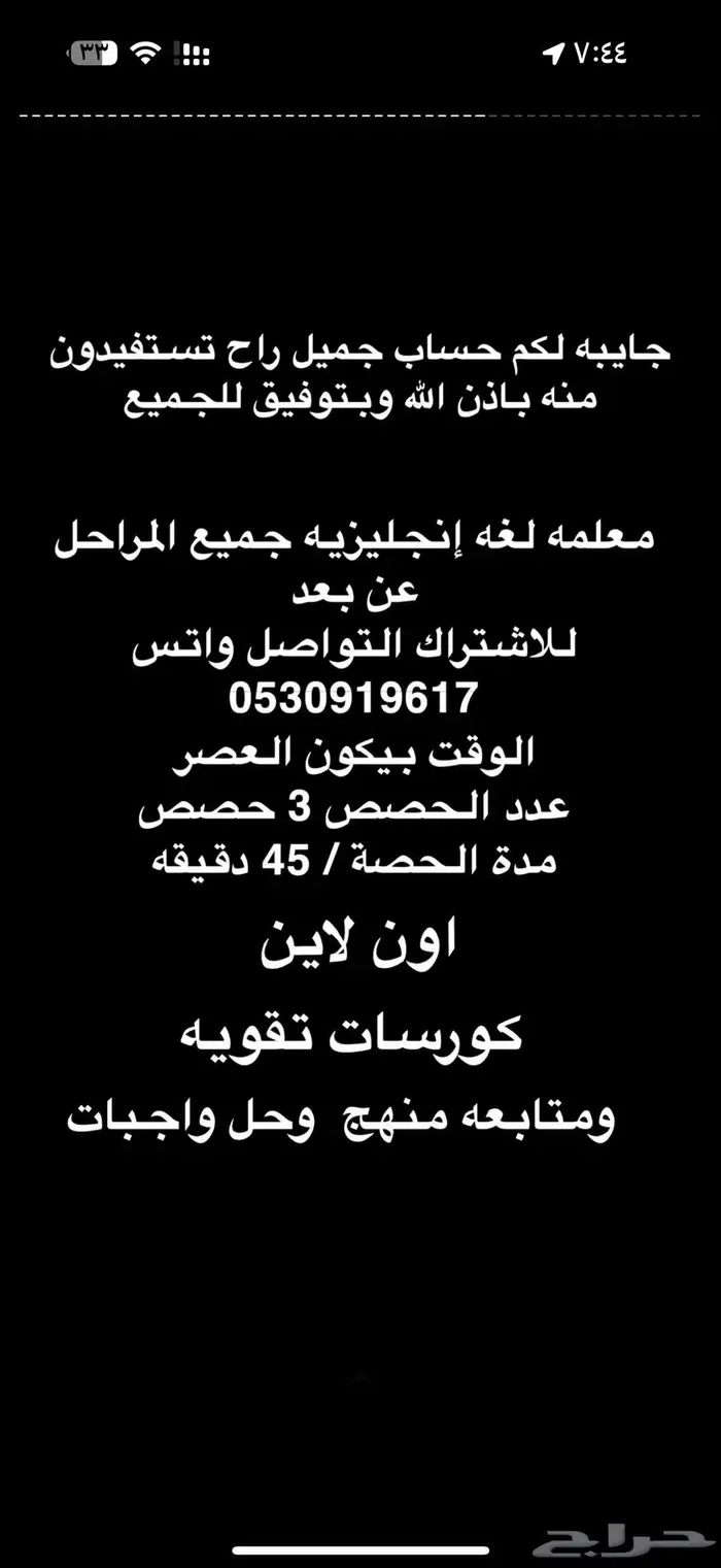 معلمه إنقلش 0