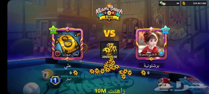 حساب بلياردو لفل عالي 482 29