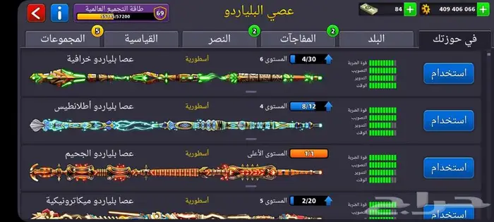 حساب بلياردو لفل عالي 482 22