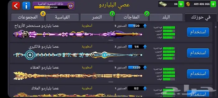 حساب بلياردو لفل عالي 482 17