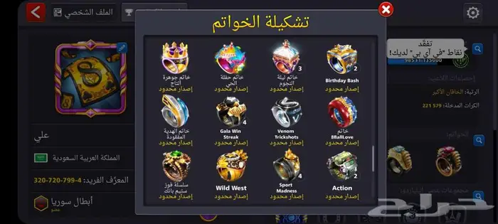 حساب بلياردو لفل عالي 482 9