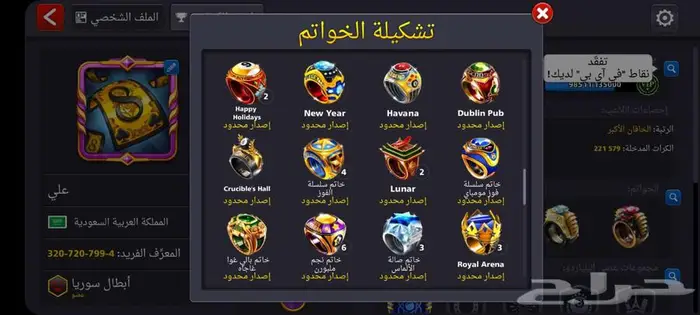 حساب بلياردو لفل عالي 482 0