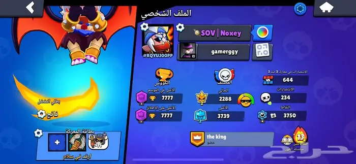 حساب براول ستارز 0