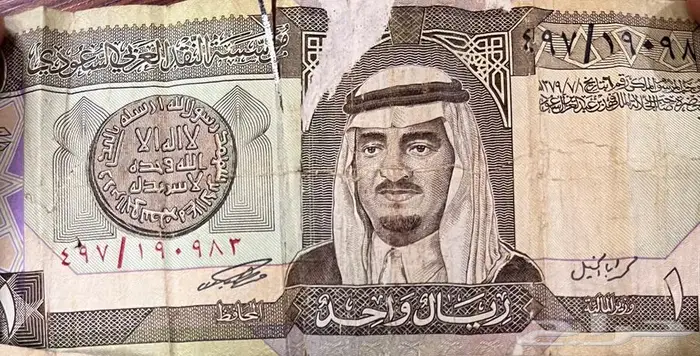 ريال الملك فهد رحمه الله 0