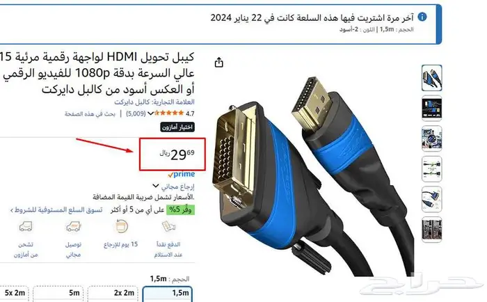 كابل HDMI-DVI بطول 1.5م   جودة 1080p 1