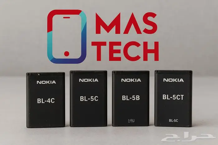 بطاريات نوكيا Nokia Battery 0