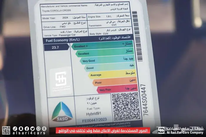 تويوتا كورولا كروس ليمتيد 2024 إقساط بنوك وشركات 1