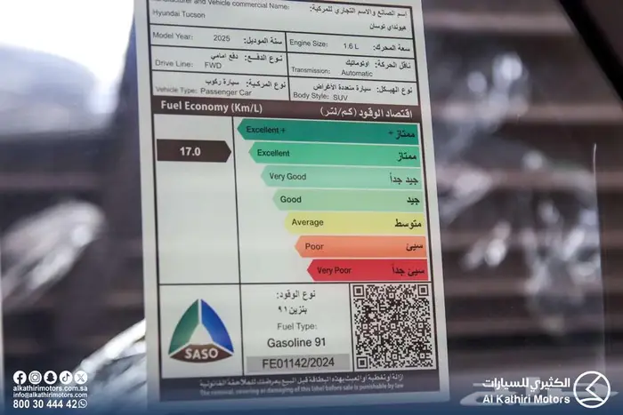 توسان سمارت 1.6 2025 13
