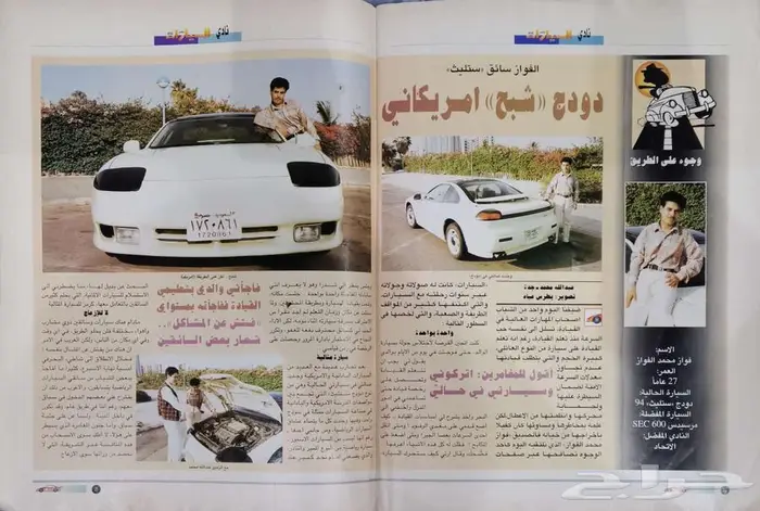 ( مباع ) مجلة السيارات العدد 134 7