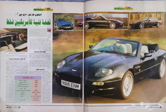( مباع ) مجلة السيارات العدد 134 2
