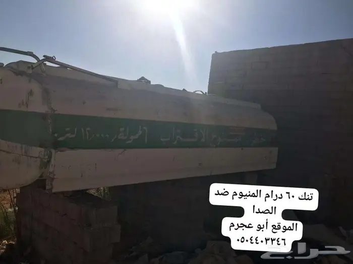 تنك خزان 60 درام 0