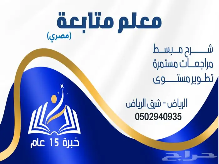 معلم متابعه 0