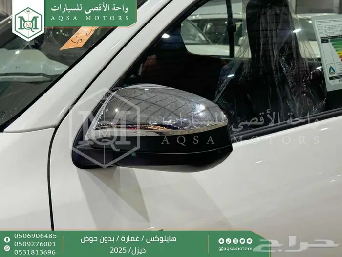هايلكس غمارة بدون حوض أبيض ديزل 2025 اقل سعر كاش واقساط 17