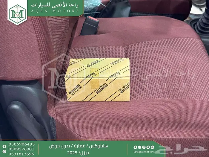 هايلكس غمارة بدون حوض أبيض ديزل 2025 اقل سعر كاش واقساط 2