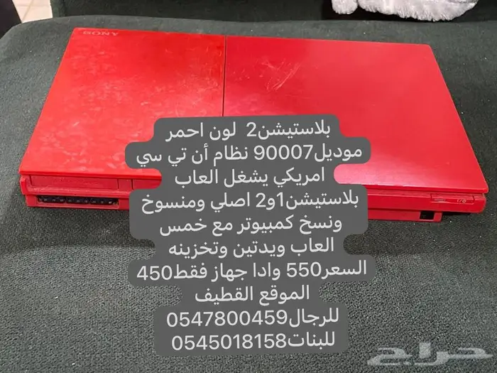 بلاستيشن2 احمر اشغل العاب بلاستيشن1و2 0