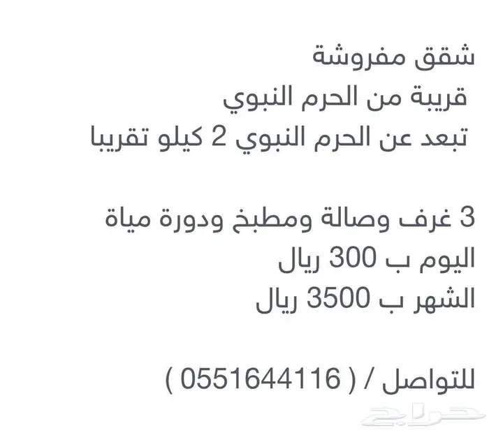 شقق مفروشة قريبة من المسجد النبوي الشريف 0