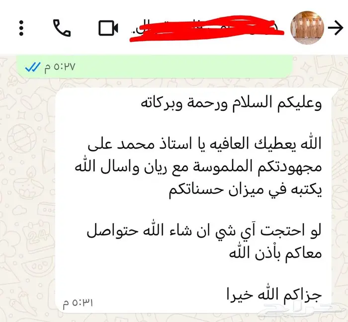 معلم خاص صعوبات وتأسيس المبتدئين مكة 2