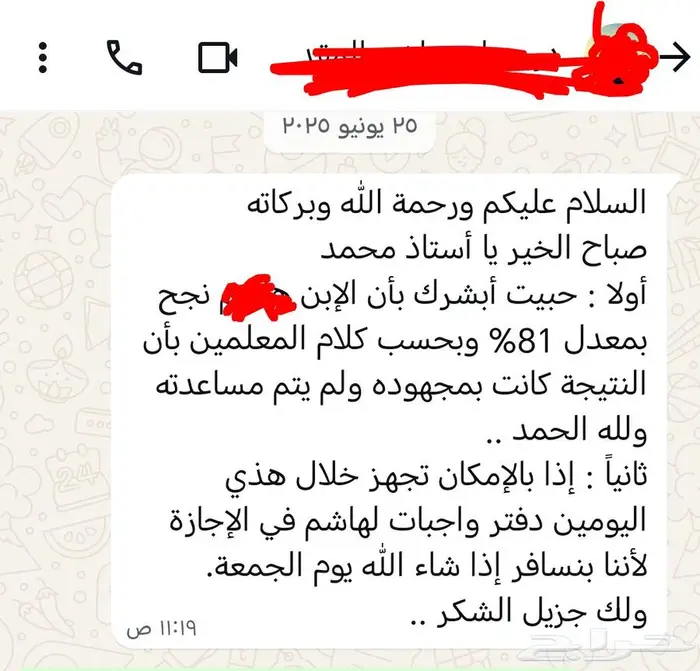 معلم خاص صعوبات وتأسيس المبتدئين مكة 1