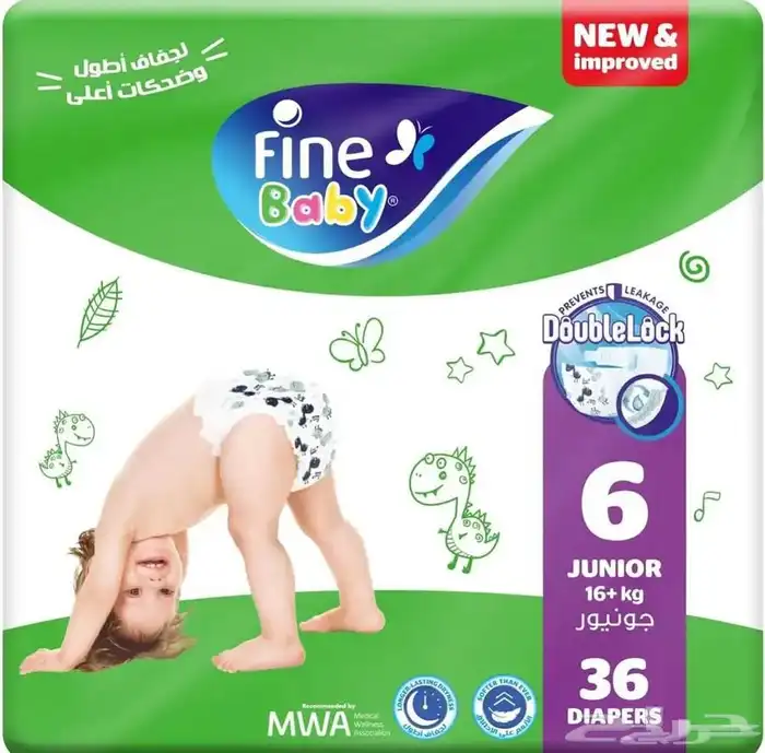 حفاضات فاين بيبي مقاس 6 0