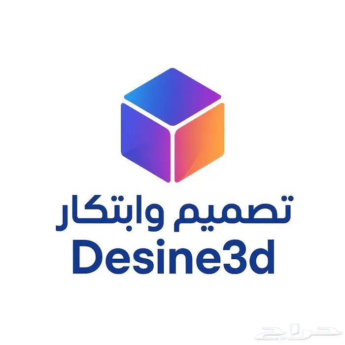 تصميم وابتكار (Desine3d) عالم الطباعة ثلاثية الأبعاد 0