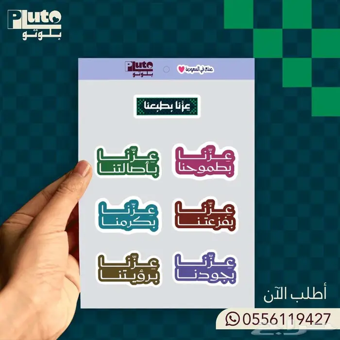 مطبوعات بهوية اليوم الوطني السعودي 95 0