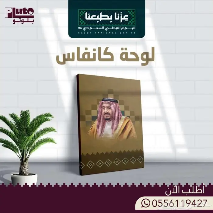 مطبوعات بهوية اليوم الوطني السعودي 95 17