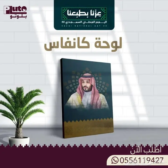 مطبوعات بهوية اليوم الوطني السعودي 95 15
