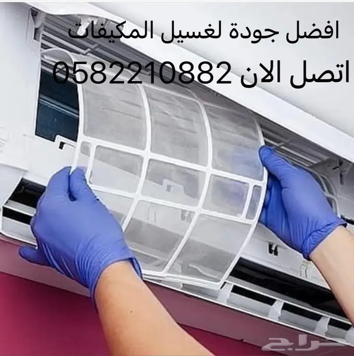 شركة تنظيف مكيفات بالدمام غسيل مكيفات بالخبر 2