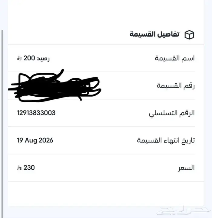 بطاقة سوا 0