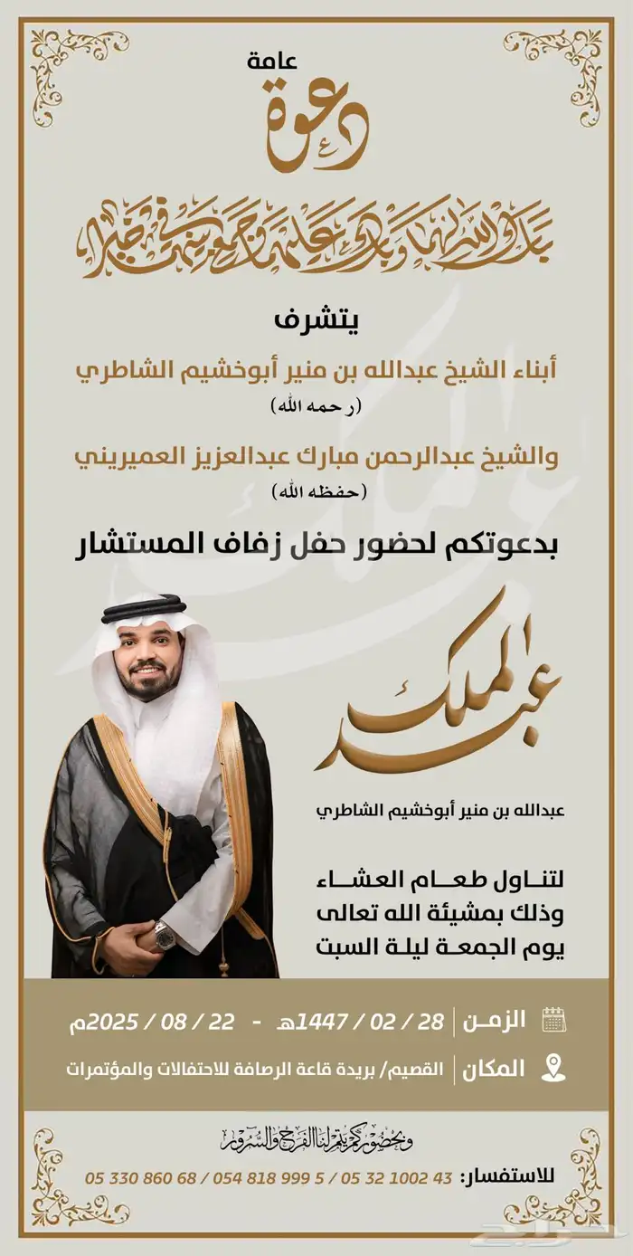 دعوات زواج إلكترونية مع خاصية المس للوصول للموقع 9