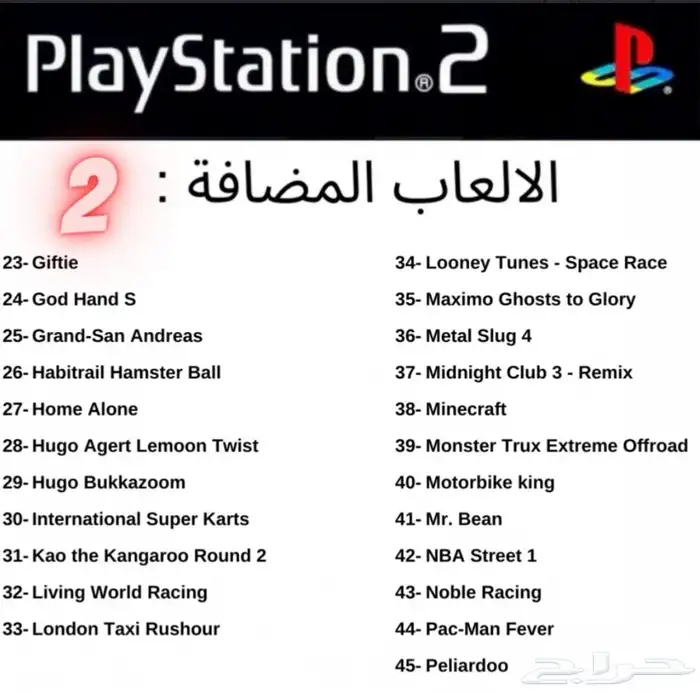سوني 2 معدل 100 لعبه ضمان سنه وتوصيل مجاني 3