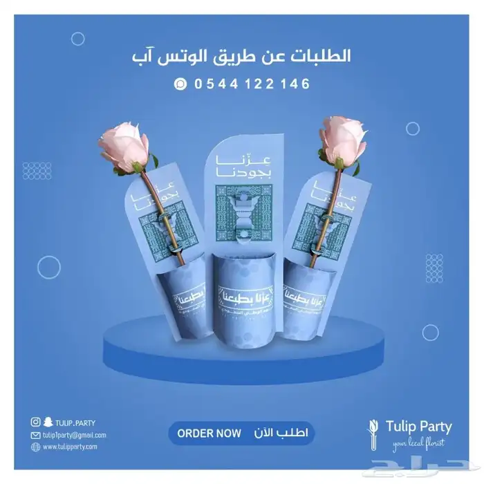جميع احتياجاتك لليوم الوطني 95 (تنسيق حفلات  توزيعات ثيمات) 20