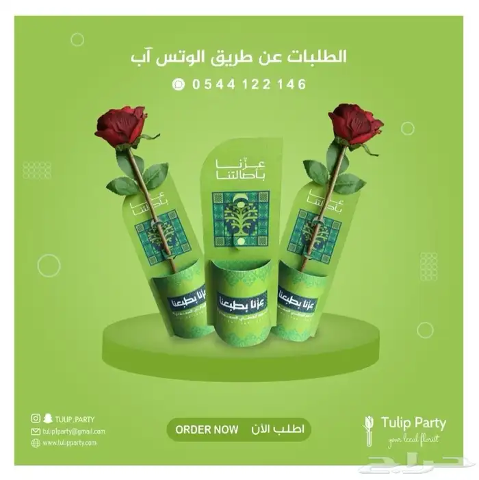 جميع احتياجاتك لليوم الوطني 95 (تنسيق حفلات  توزيعات ثيمات) 9