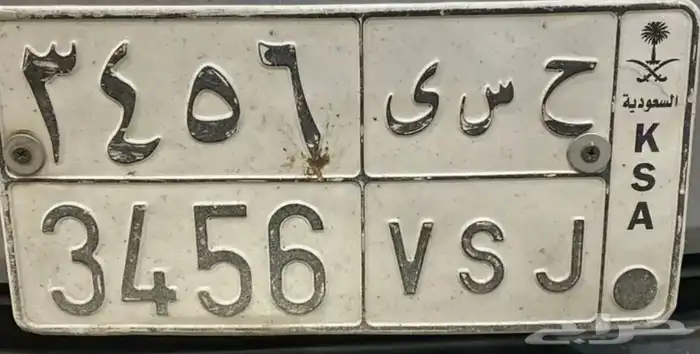 لوحه مميزه بارقام متسلسلة 0