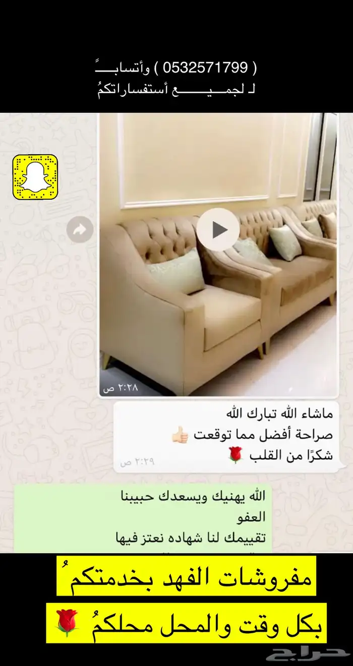 تأثيث مجالس 2025 مفروشاات الفهد كنبات تفصيل ع الطلب نسخ لصق 29