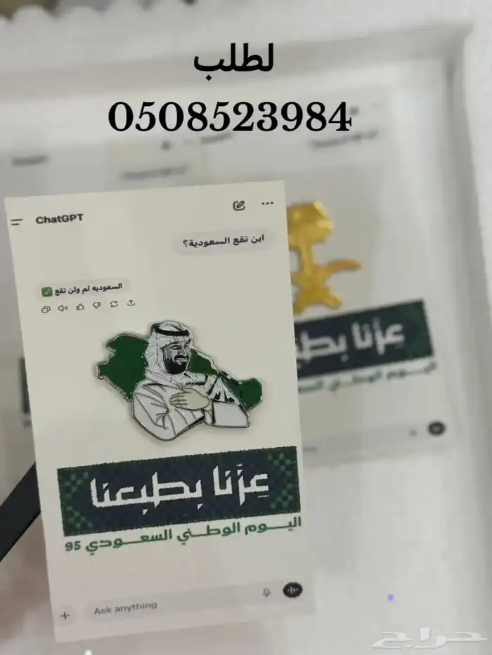 توزيعات عروض اليوم الوطني 1