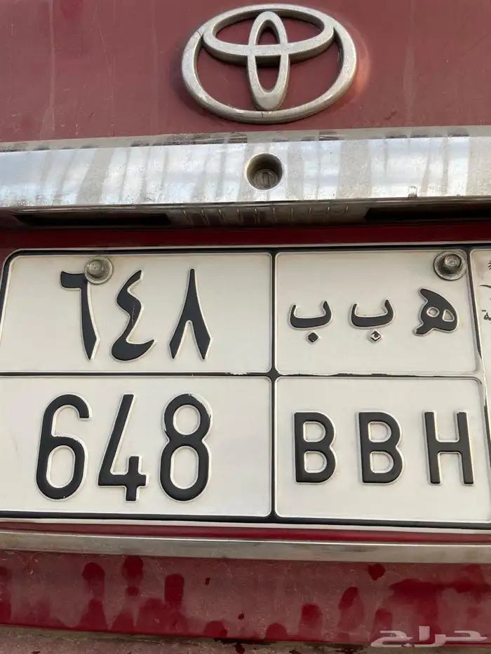 لوحه مميزه للبيع ه ب ب 648 0