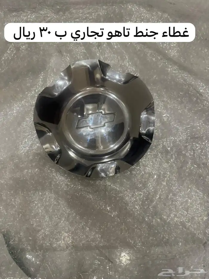 غطيان جنوط جمس تاهو شفر 3