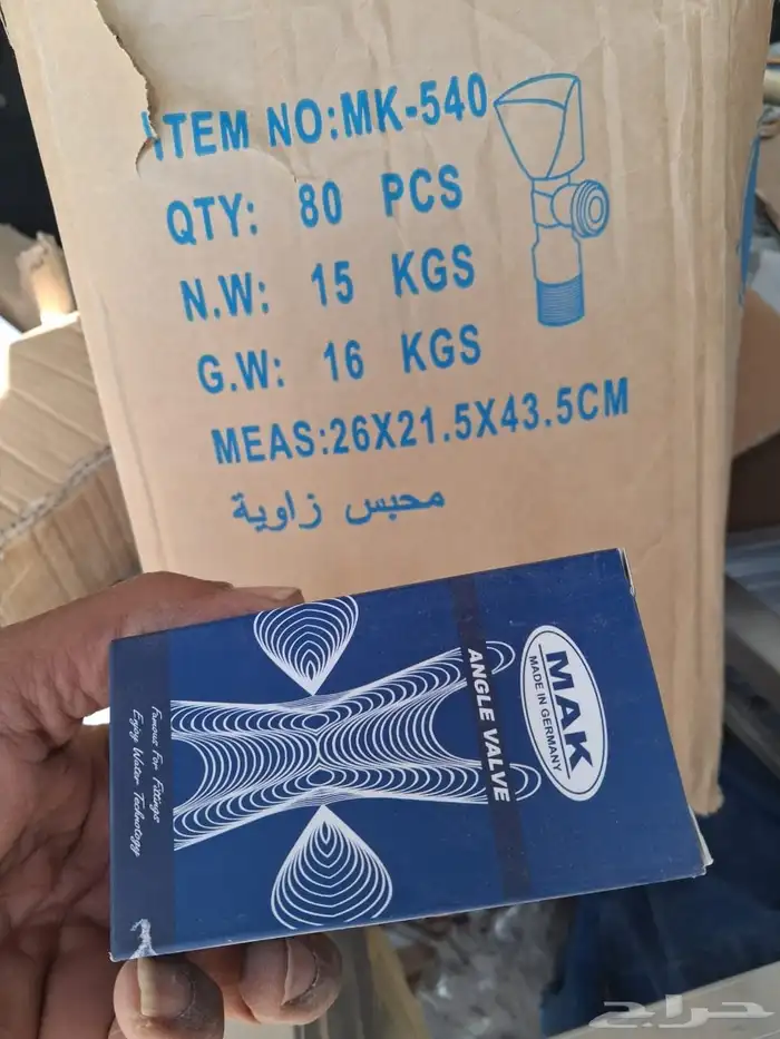 جمله ادوات سباكه 30