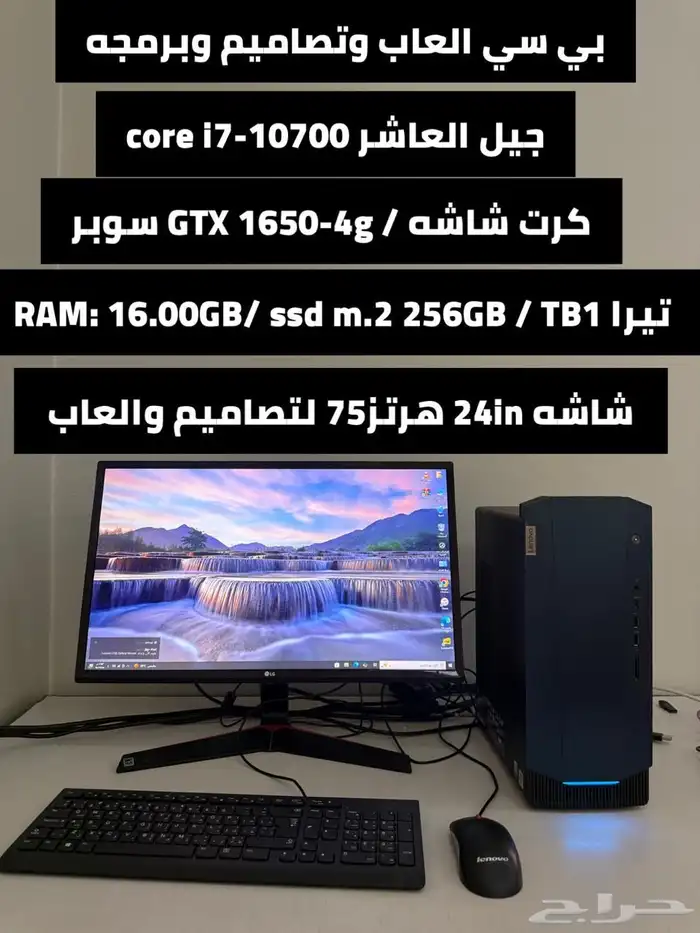 بي سي العاب i7 كامل مع شاشه ليسا تجميع 0