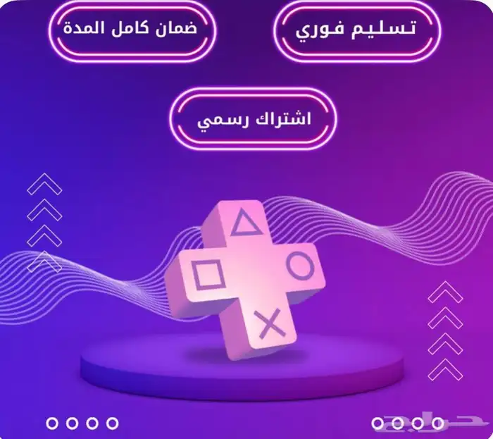 بلس جميع نسخ السوني ب ارخص الأسعار 2